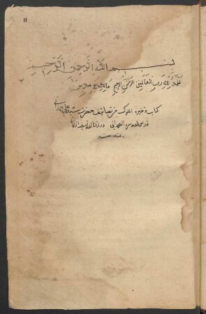 Ḍaḫīrat al-mulūk