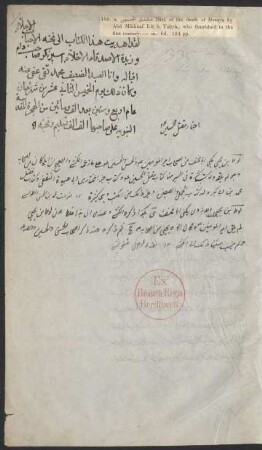 Aḫbār maqtal al-Ḥusain