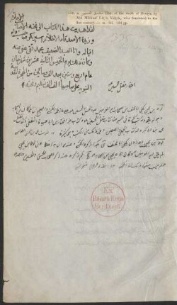 Aḫbār maqtal al-Ḥusain