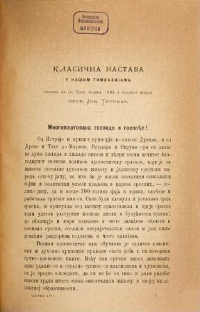 Glasnik Srpskoga Učenog Društva. 57. 1884