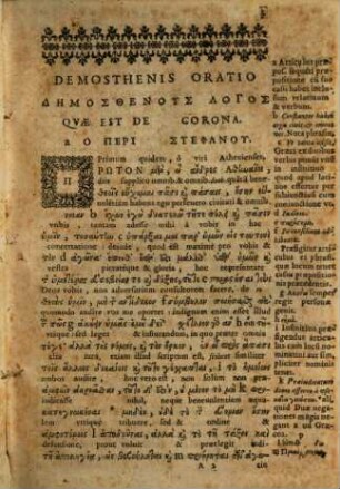 Oratio quae est de Corona