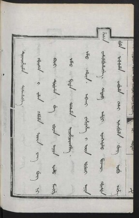 Hûise i jalan halame sirara wang gung ni booi durugan be juwan aniya oho manggi