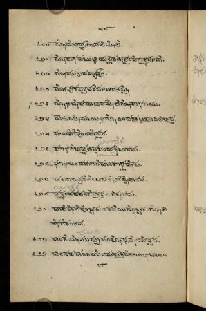 58, ಘ- 615-617 gādegaḷu