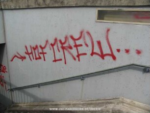 HDF CREW