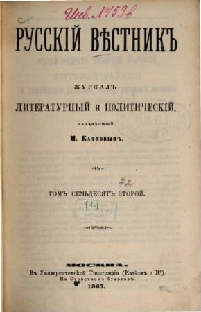 Russkij věstnik : žurnal literaturnyj i političeskij. 72,1, 72, [1] = Noj. 1867