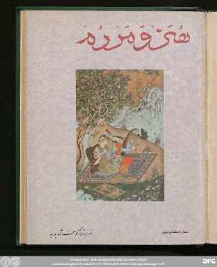 شمارۀ هفتادو دوم [دورۀ جدید] [مهر ماه ۱۳٤٧]
