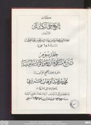 Ǧild 3: Dar tārīḫ-i Mankū Qāʾān wa Hūlākū wa Ismāʿīliya