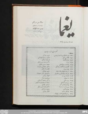 سال سی ویکم شمارۀ یازدهم بهمن ماه ١٣۵٧