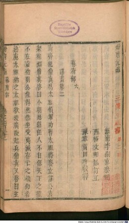 Ce fu yuan gui : 1000 juan, 20