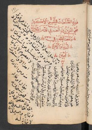 aṣ- Ṣalawāt al-Akbarīya