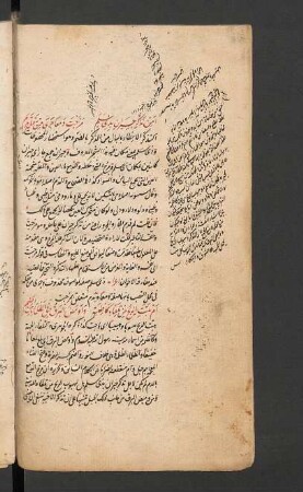 Šarḥ Qaṣīdat al-Burda