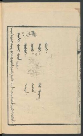 Juwe tanggû gûsin nadaci debtelin = 巻237