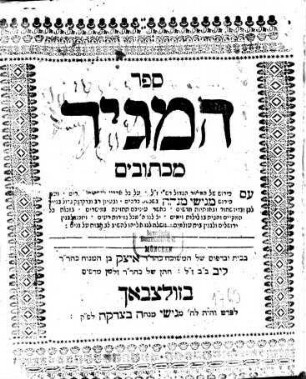 Sefer ha- magid, [3]. Mi-ketuvim