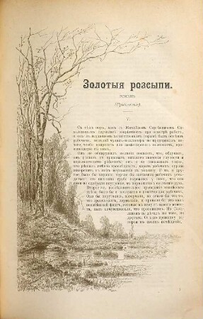 Dnevnik artista. 7. 1893