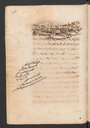 Šarḥ Miṣbāḥ al-ʿulūm fī maʿrifat al-ḥaiy al-qaiyūm