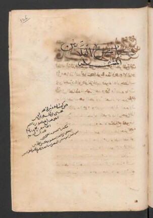 Šarḥ Miṣbāḥ al-ʿulūm fī maʿrifat al-ḥaiy al-qaiyūm