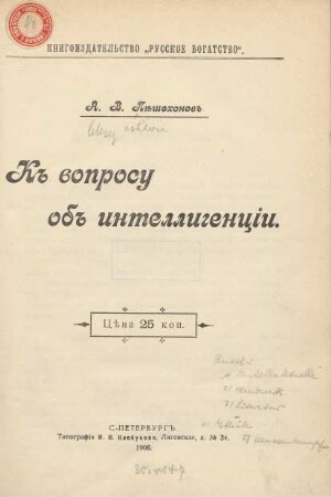 K voprosu ob intelligencii