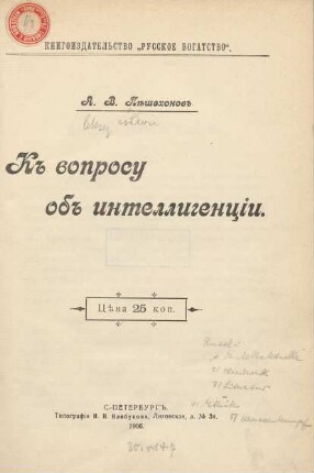 K voprosu ob intelligencii