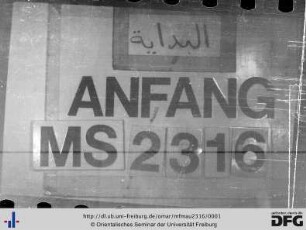 al-Mahyaʿ al-qarīb [?] fī haiʾat al-ʿālam al-lafīf
