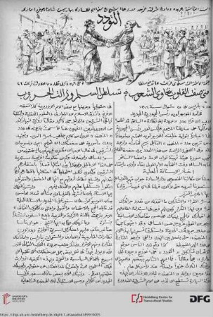 Issue 2 (05.03.1899)