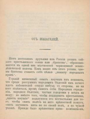 Ot izdatelej