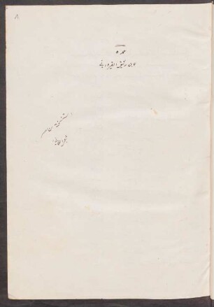 al-Ǧuzʾ aṯ-ṯānī min Kitāb al-ʽUmda fī maḥāsin aš-šiʽr wa-ādābihi
