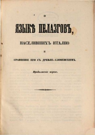 Vremennik Imperatorskago Moskovskago Obščestva Istorii i Drevnostej Rossijskich. 25, 25. 1857