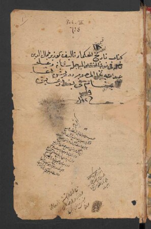 Iḫbār al-ʿulamāʾ bi-aḫbār al-ḥukamāʾ