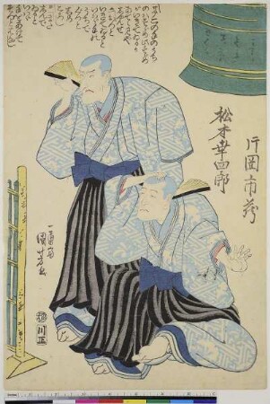 Die Schauspieler Matsumoto Kōshirō und Kataoka Ichizō