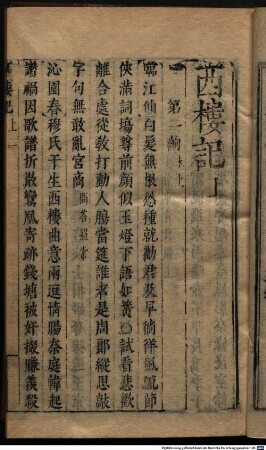 Xiu ke yan ju liu shi zhong : 120 juan, 10