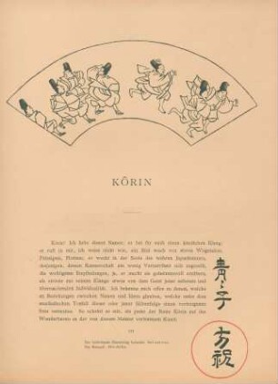 Kôrin