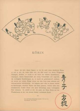 Kôrin