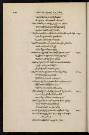 590-601, 56 saṃdhi