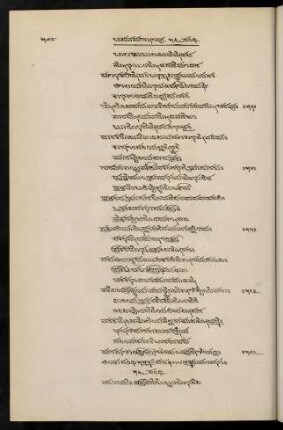 590-601, 56 saṃdhi