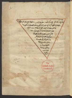 aš-Šaraf al-aʿlā fī ḏikr qubūr Maqbarat Bāb al-Muʿallā