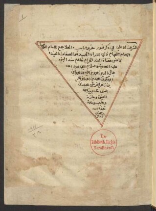 aš-Šaraf al-aʿlā fī ḏikr qubūr Maqbarat Bāb al-Muʿallā