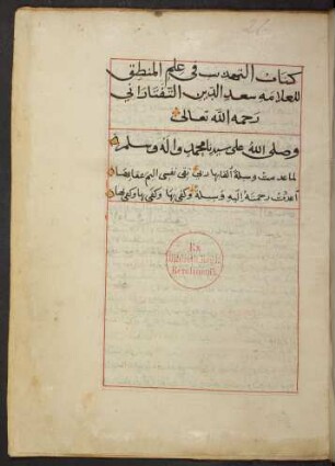 at-Tahḏīb fī ʿilm al-manṭiq