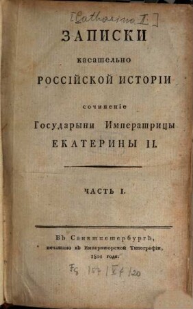 Zapiski kasatelʹno rossijskoj istorii, 1
