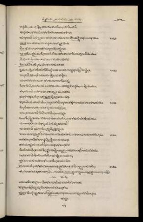 207-216, 22. saṃdhi