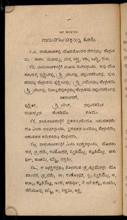 8-68, śabdalakṣaṇa