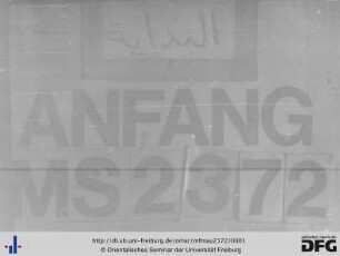 Nail al-amal wa s-suʾl fī ḏikr baʿḍ aṣḥāb ar-rasūl