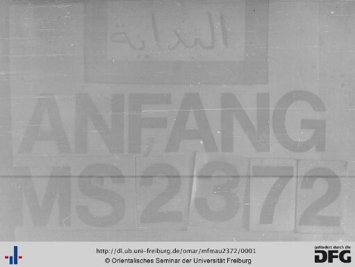 Nail al-amal wa s-suʾl fī ḏikr baʿḍ aṣḥāb ar-rasūl