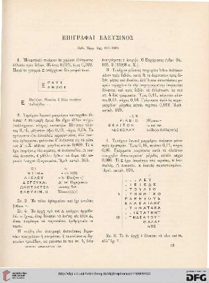 1899: Epigraphai Eleusinos