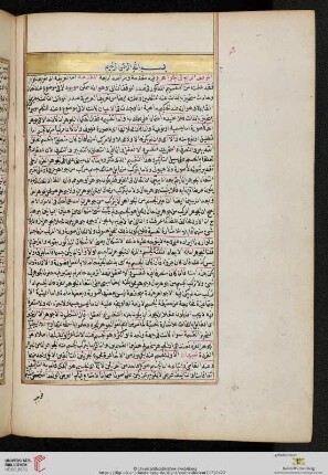 Ǧurǧānī, ʿAlī Ibn-Muḥammad al-, Šarḥ al-Mawāqif