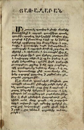 Patmowt'iwn nahatakowt'ean srboc' Vardananc' ew Ġewondeanc' k'ahanayic'