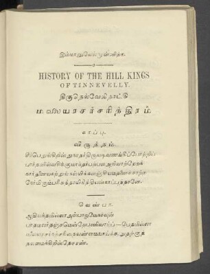 History of the hill kings