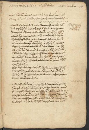 Excerpta astrologica ex Sereno episcopo, Basso Martonymo et Severiano, griech.
