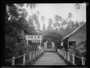 Penang (Malaysia): Eingang zum "Lok Thean Restaurant"
