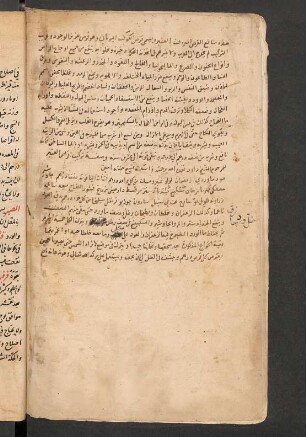 Text über Ambra-Pastillen (قرص الغنبر), deren Zusammensetzung und Anwendung