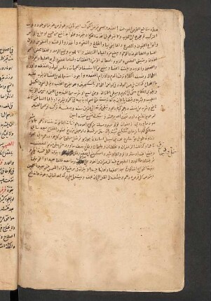 Text über Ambra-Pastillen (قرص الغنبر), deren Zusammensetzung und Anwendung